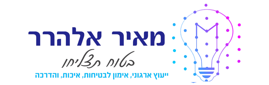 מאיר אלהרר, הדרכת בטיחות, הדרכות בטיחות לארגונים, הדרכת בטיחות חובה, סדנת ניהול סיכונים, סדנת ניהול סיכונים ומנהלים, הדרכת בטיחוץ לעובדים, הדרכת בטיחות למנהלים, הדרכת בטיחות מפעל, מאיר אלהרר מדריך בטיחות, נאמן בטיחות, מאיר אלהרר בטוח תצליחו